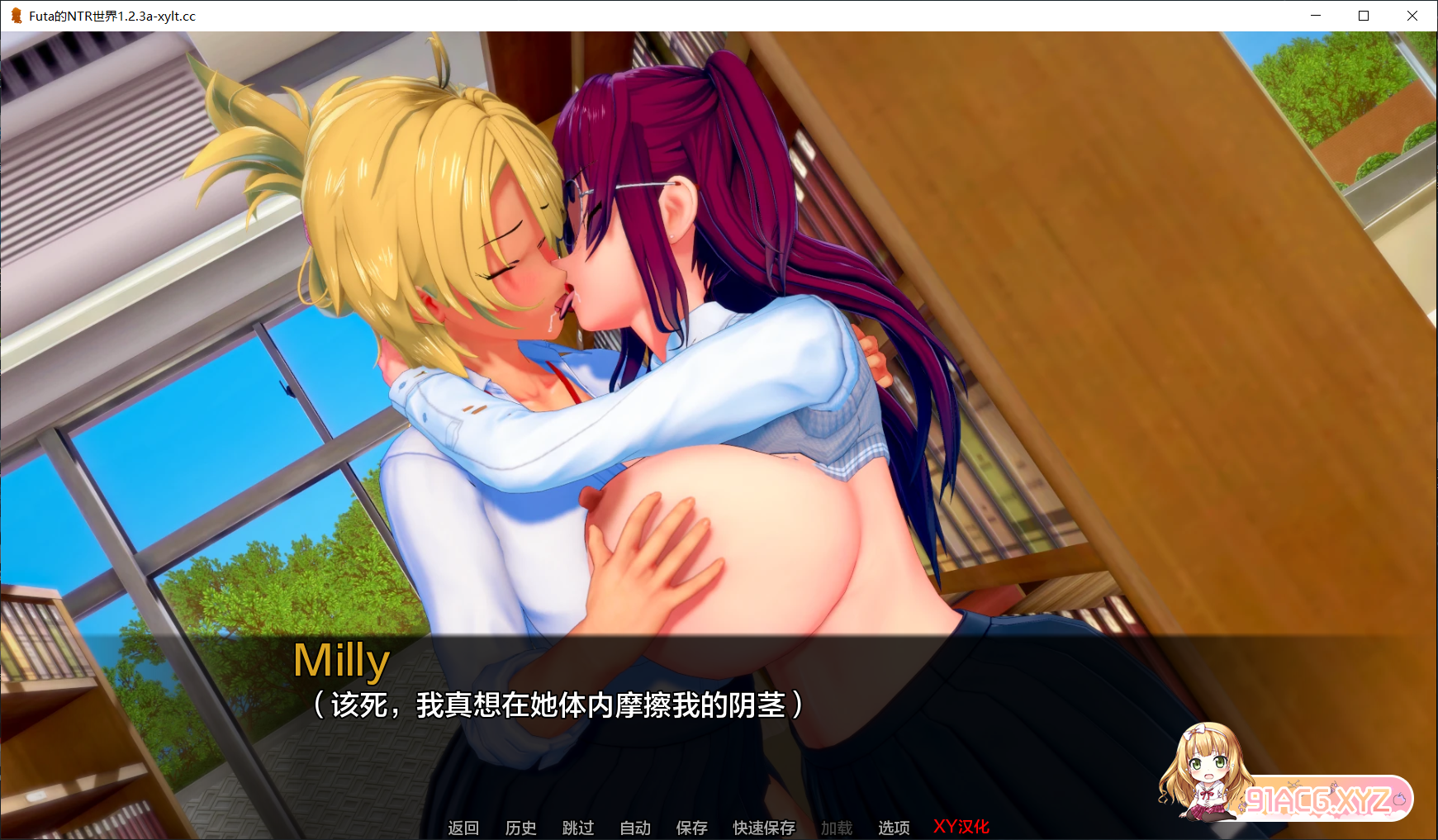 [日系SLGAIGPT汉化3D]Futa的NTR 世界 Futa’s World of NTR v1.2.3a[2/1.14G][FM或讯牛转百度或OD]-第6张-游戏-次元小屋-ACG交流分享论坛