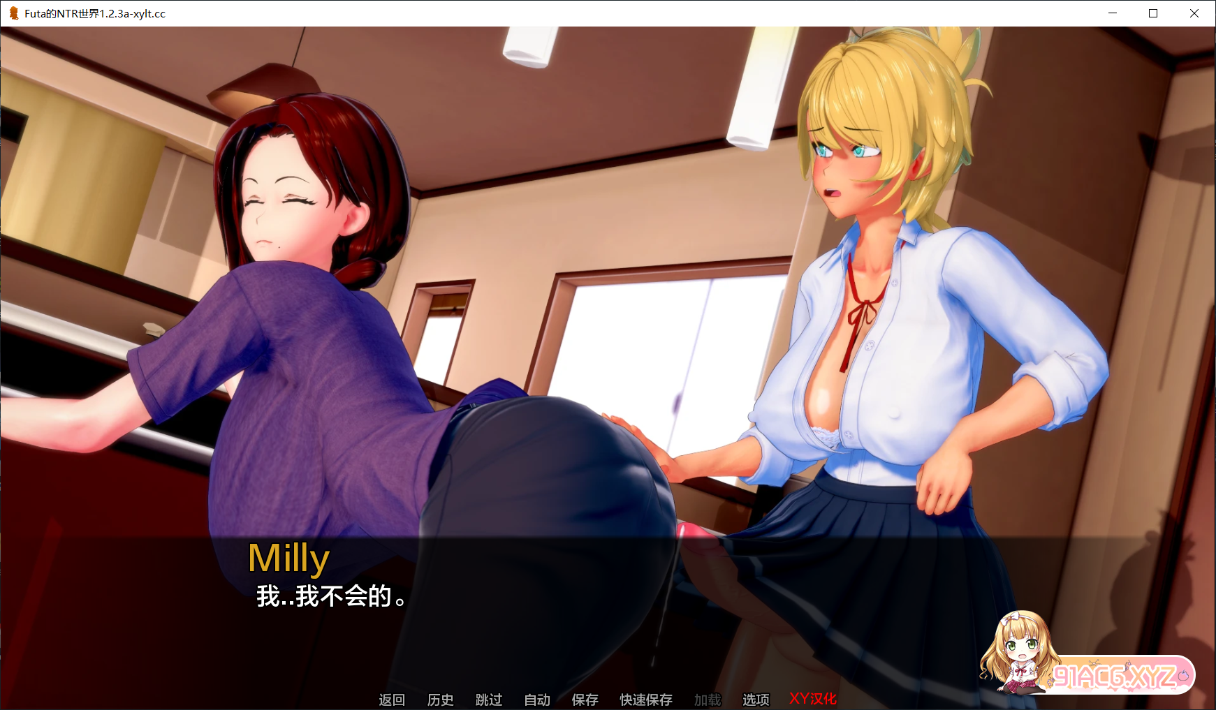 [日系SLGAIGPT汉化3D]Futa的NTR 世界 Futa’s World of NTR v1.2.3a[2/1.14G][FM或讯牛转百度或OD]-第2张-游戏-次元小屋-ACG交流分享论坛