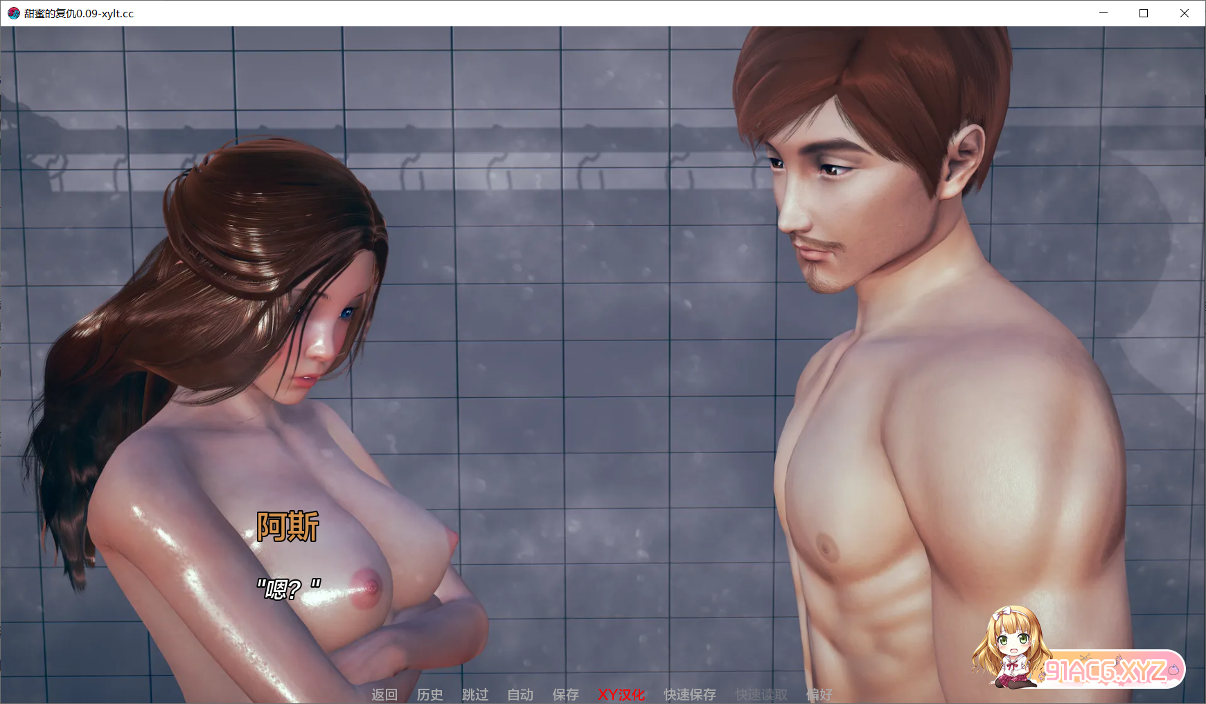 [亚洲SLGAIGPT汉化3D]甜蜜的复仇 Sweet Revenge [v0.09][1/1.32G][FM或讯牛转百度或OD]-第9张-游戏-次元小屋-ACG交流分享论坛