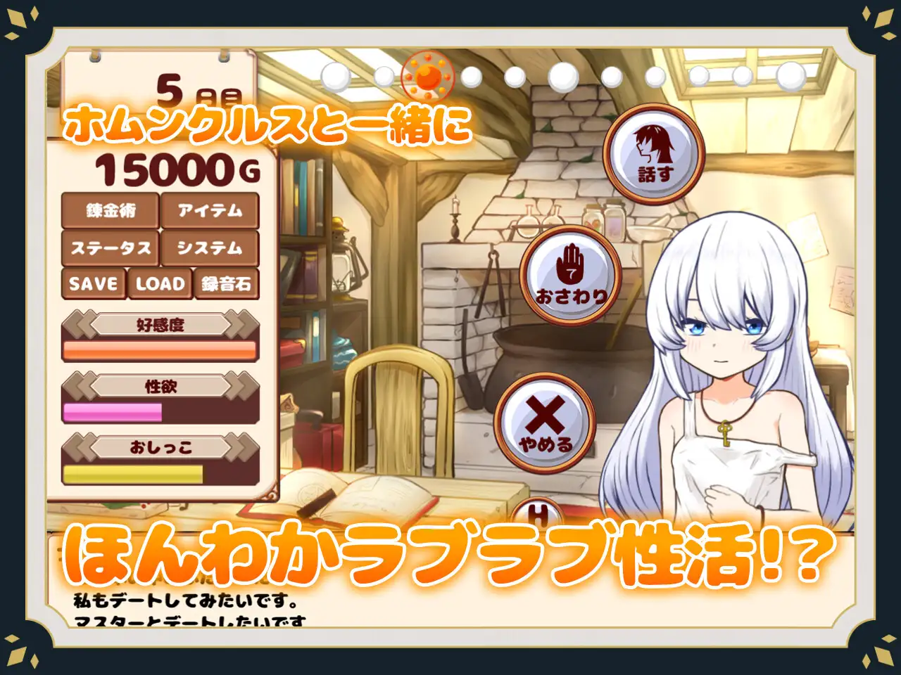 [SLG/PC/机翻汉化] 与人偶的性活 ~与人偶共同生活~ ホムンクルスとの性活 ~Life With A Homunculus~ [FM/850M/夸克OD-第2张-游戏-哥特动漫王国-ACG交流分享论坛