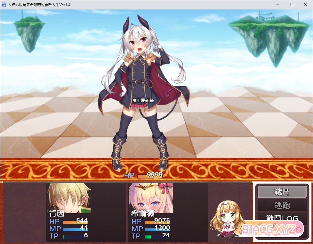 [精品RPG/中文]人格排泄勇者希尔薇的重启人生V1.4 官方中文步兵版+存档[新作][FM/1.6G/百度]-第5张-游戏-哥特动漫王国-ACG交流分享论坛