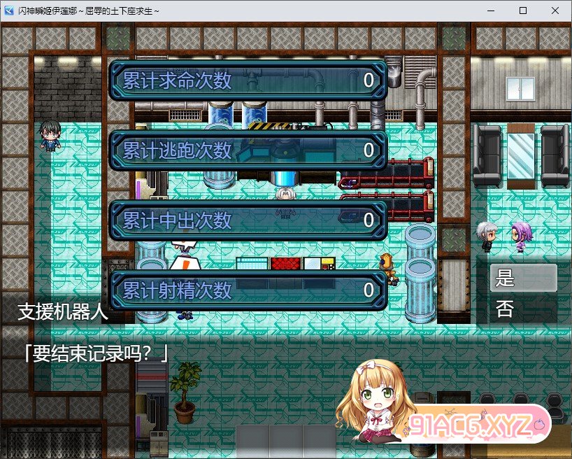 [RPG/汉化]闪神瞬姬伊莲娜～屈辱的土下座求生～挂载AI汉化版+存档[新汉化][FM/1.5G/百度]-第3张-游戏-哥特动漫王国-ACG交流分享论坛