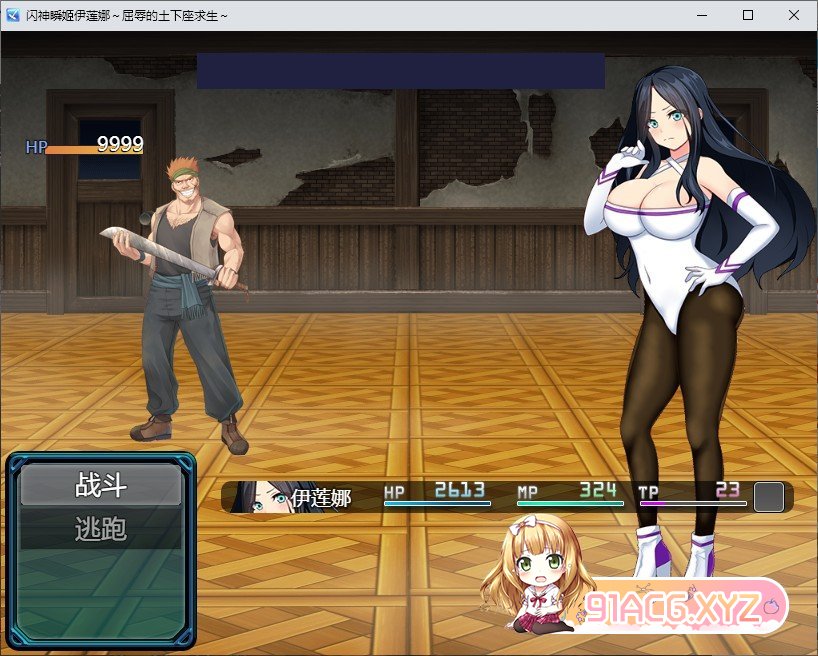 [RPG/汉化]闪神瞬姬伊莲娜～屈辱的土下座求生～挂载AI汉化版+存档[新汉化][FM/1.5G/百度]-第4张-游戏-哥特动漫王国-ACG交流分享论坛