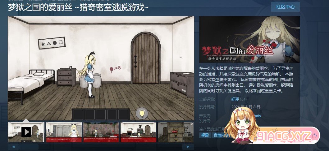 [解密RPG/中文]梦狱之国的爱丽丝 ~猎奇密室逃脱游戏~官方中文步兵版+自带CG解放[新作][FM/450M/百度]-第5张-游戏-次元小屋-ACG交流分享论坛