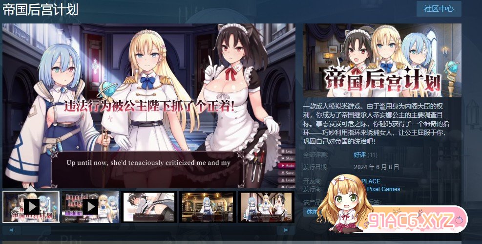 [互动SLG/中文/全动态]帝国后宫计划 V1.00 官方中文步兵版+全回想[更新步兵][FM/2.4G/百度]-第2张-游戏-次元小屋-ACG交流分享论坛