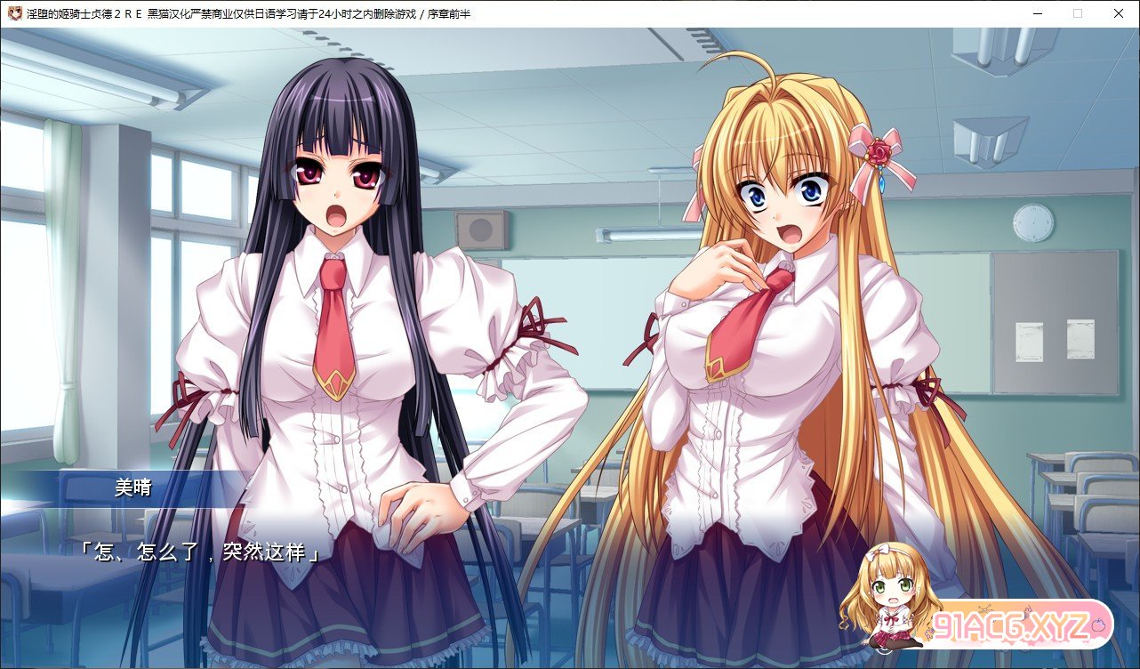[拔作ADV/汉化]淫堕的姬骑士贞德2 RE:BORN 美姬转生 AI汉化版+存档[新汉化][FM/4.1G/百度]-第4张-游戏-次元小屋-ACG交流分享论坛