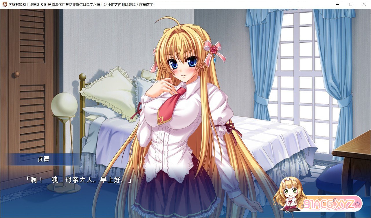 [拔作ADV/汉化]淫堕的姬骑士贞德2 RE:BORN 美姬转生 AI汉化版+存档[新汉化][FM/4.1G/百度]-第2张-游戏-次元小屋-ACG交流分享论坛
