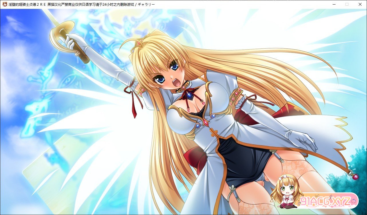 [拔作ADV/汉化]淫堕的姬骑士贞德2 RE:BORN 美姬转生 AI汉化版+存档[新汉化][FM/4.1G/百度]-第8张-游戏-次元小屋-ACG交流分享论坛