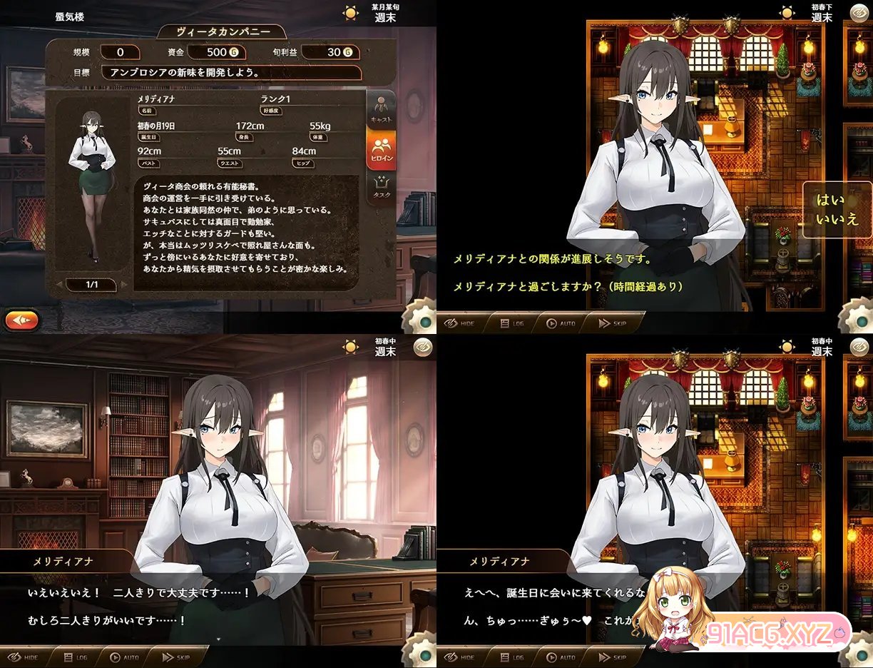 [RPG/汉化]魅魔公司 挂载AI汉化版+存档[新汉化][FM/1.8G/百度]-第9张-游戏-哥特动漫王国-ACG交流分享论坛