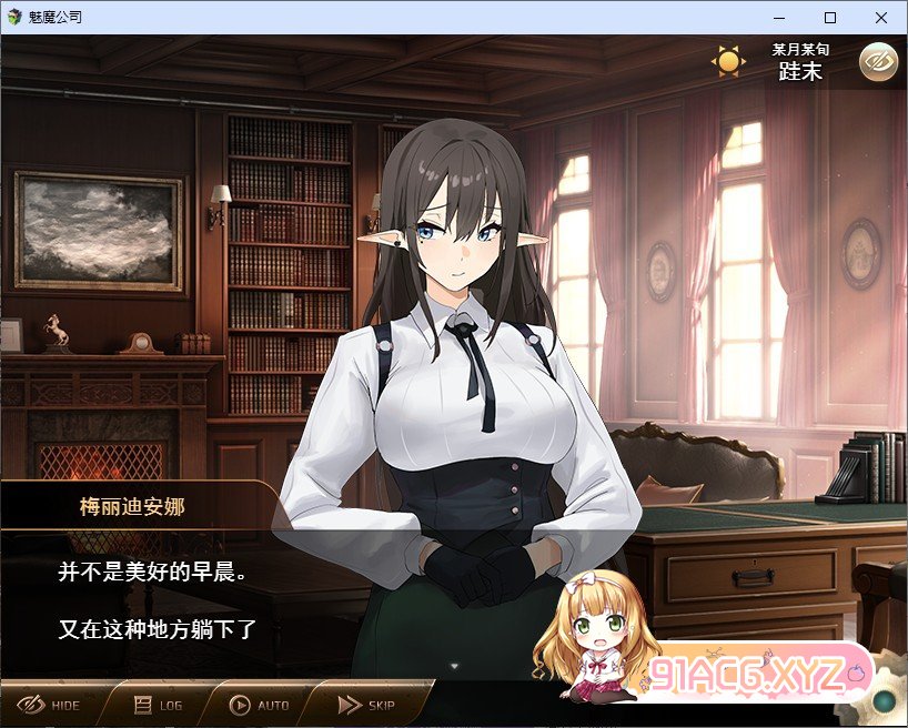 [RPG/汉化]魅魔公司 挂载AI汉化版+存档[新汉化][FM/1.8G/百度]-第2张-游戏-哥特动漫王国-ACG交流分享论坛