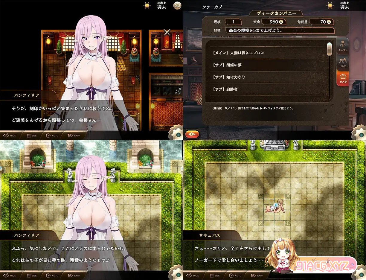 [RPG/汉化]魅魔公司 挂载AI汉化版+存档[新汉化][FM/1.8G/百度]-第7张-游戏-哥特动漫王国-ACG交流分享论坛