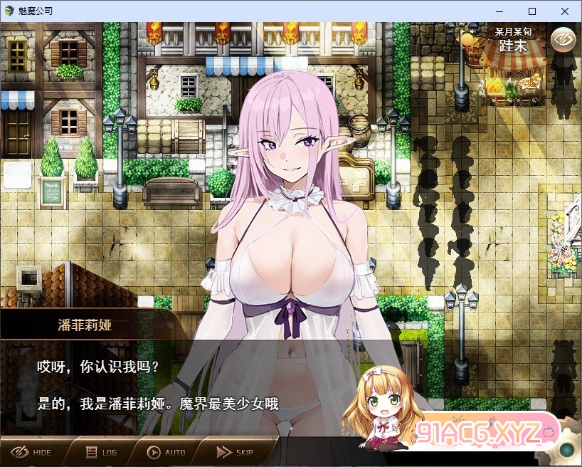 [RPG/汉化]魅魔公司 挂载AI汉化版+存档[新汉化][FM/1.8G/百度]-第3张-游戏-哥特动漫王国-ACG交流分享论坛