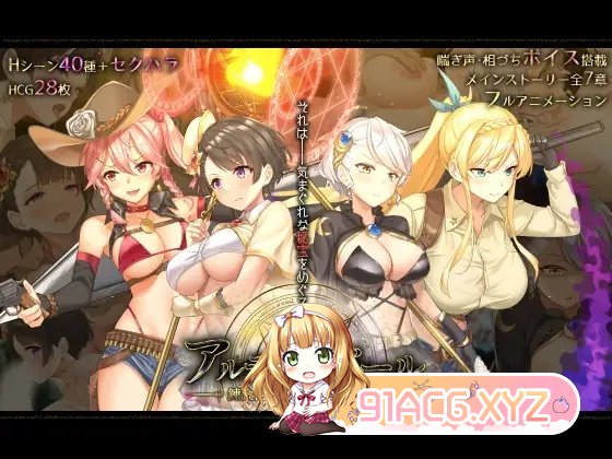 [爆款大型RPG/汉化/动态]阿尔忒弥斯之珠～炼金术士阿尔与黄金废都 挂载AI汉化版+回想[新汉化][FM/7.4G/百度]-第14张-游戏-哥特动漫王国-ACG交流分享论坛