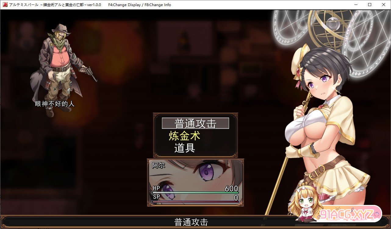 [爆款大型RPG/汉化/动态]阿尔忒弥斯之珠～炼金术士阿尔与黄金废都 挂载AI汉化版+回想[新汉化][FM/7.4G/百度]-第6张-游戏-哥特动漫王国-ACG交流分享论坛