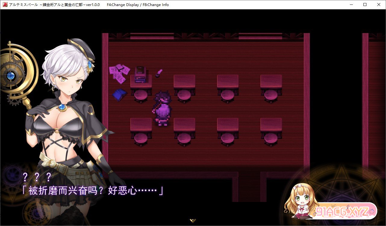 [爆款大型RPG/汉化/动态]阿尔忒弥斯之珠～炼金术士阿尔与黄金废都 挂载AI汉化版+回想[新汉化][FM/7.4G/百度]-第4张-游戏-哥特动漫王国-ACG交流分享论坛