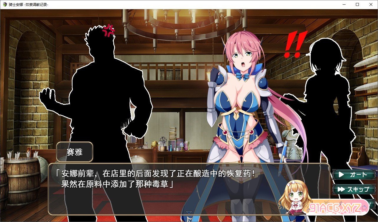 [调教SLG/汉化/动态]骑士安娜-奴隶调教记录 - 挂载AI汉化版+存档[新汉化][FM/1.1G/百度]-第4张-游戏-哥特动漫王国-ACG交流分享论坛