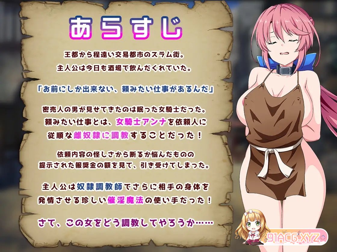 [调教SLG/汉化/动态]骑士安娜-奴隶调教记录 - 挂载AI汉化版+存档[新汉化][FM/1.1G/百度]-第7张-游戏-哥特动漫王国-ACG交流分享论坛