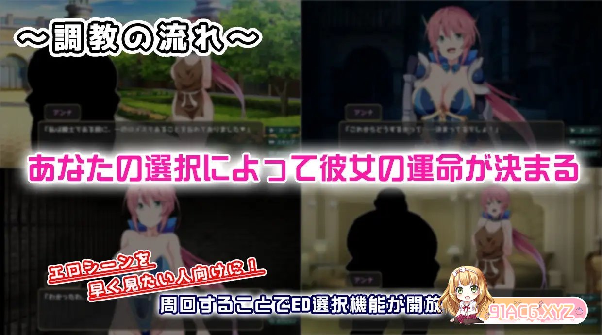 [调教SLG/汉化/动态]骑士安娜-奴隶调教记录 - 挂载AI汉化版+存档[新汉化][FM/1.1G/百度]-第6张-游戏-哥特动漫王国-ACG交流分享论坛
