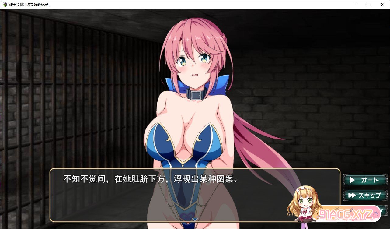 [调教SLG/汉化/动态]骑士安娜-奴隶调教记录 - 挂载AI汉化版+存档[新汉化][FM/1.1G/百度]-第3张-游戏-哥特动漫王国-ACG交流分享论坛