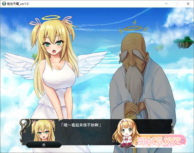 [SRPG/汉化/战棋]转生天魔～降临地上的光与暗～挂载AI汉化版+存档[新汉化][FM/1G/百度]-第3张-游戏-哥特动漫王国-ACG交流分享论坛