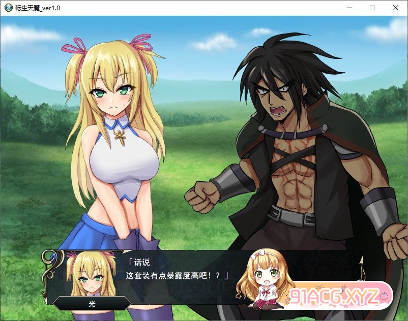 [SRPG/汉化/战棋]转生天魔～降临地上的光与暗～挂载AI汉化版+存档[新汉化][FM/1G/百度]-第4张-游戏-哥特动漫王国-ACG交流分享论坛