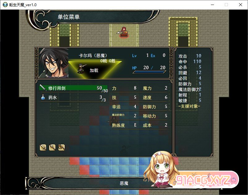 [SRPG/汉化/战棋]转生天魔～降临地上的光与暗～挂载AI汉化版+存档[新汉化][FM/1G/百度]-第5张-游戏-哥特动漫王国-ACG交流分享论坛