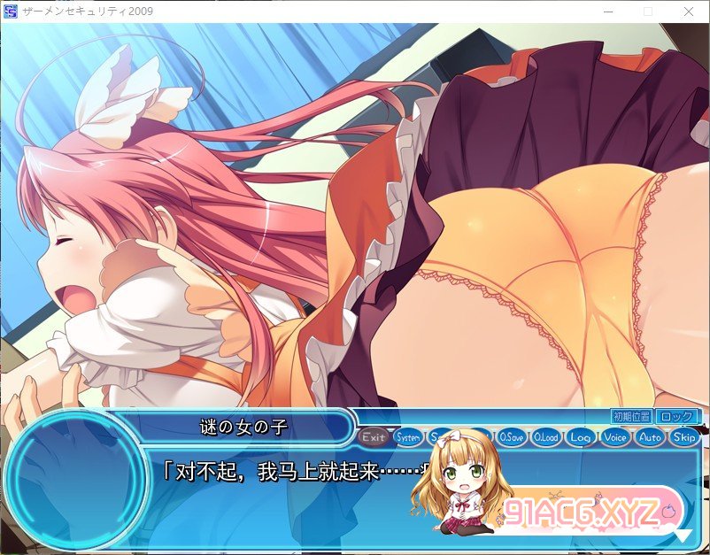 [拔作ADV/汉化]ザーメンセキュリティ2009 AI汉化版+全CG存档[新汉化][FM/2.4G/百度]-第3张-游戏-哥特动漫王国-ACG交流分享论坛