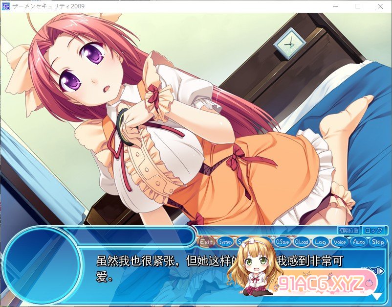 [拔作ADV/汉化]ザーメンセキュリティ2009 AI汉化版+全CG存档[新汉化][FM/2.4G/百度]-第5张-游戏-哥特动漫王国-ACG交流分享论坛