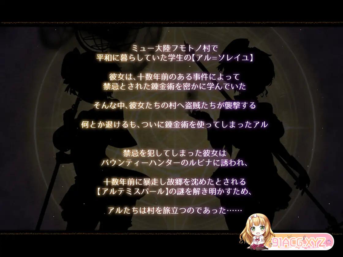 [RPG/PC/AI汉化] 阿尔忒弥斯之珍珠～炼金术士阿尔与黄金之亡都～ アルテミスパール～錬金術師アルと黄金の亡都～ [FM/6G/夸克OD]-第9张-游戏-次元小屋-ACG交流分享论坛
