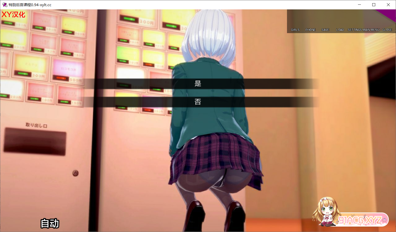 [亚洲SLGAIGPT汉化3D]特别后宫课程SpecialHaremClass [v0.94][2/1.91G][FM或讯牛转百度或OD]-第6张-游戏-次元小屋-ACG交流分享论坛