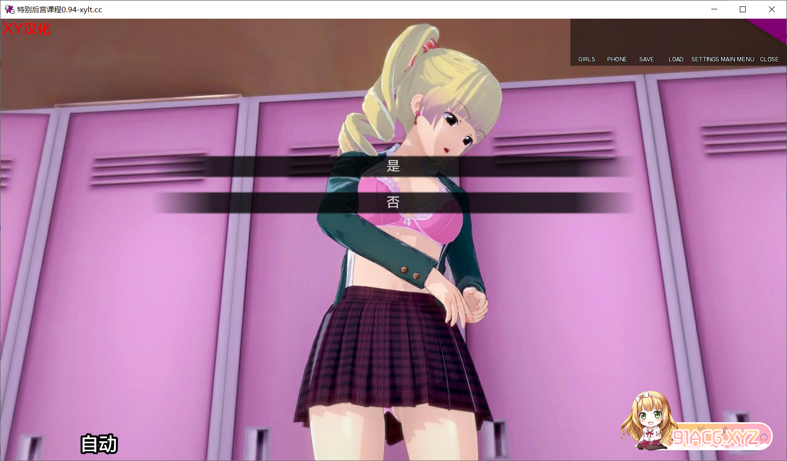 [亚洲SLGAIGPT汉化3D]特别后宫课程SpecialHaremClass [v0.94][2/1.91G][FM或讯牛转百度或OD]-第7张-游戏-次元小屋-ACG交流分享论坛