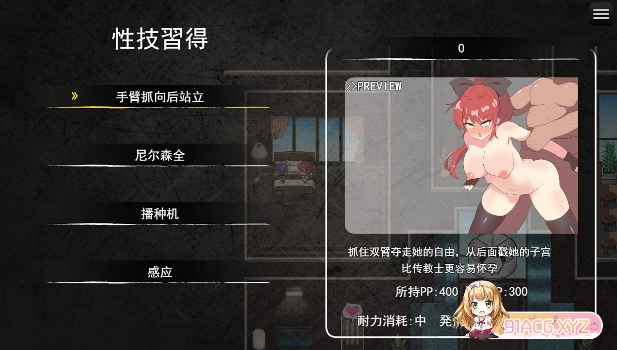 [RPG] [迅雷云/OD/FM]公主爆破！危险日种植孕育羞耻之战！V1.02/AI汉化版（529m）-第6张-游戏-哥特动漫王国-ACG交流分享论坛