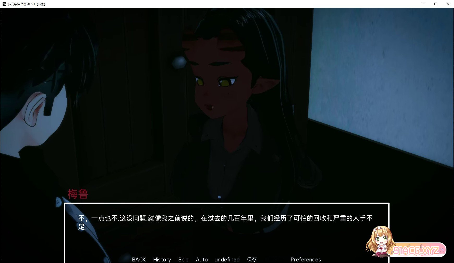 [日系SLG/汉化/动态]多元宇宙平衡V0.9.8.4 + Special AI汉化版[PC+安卓][FM/2.1G/百度]-第3张-游戏-次元小屋-ACG交流分享论坛
