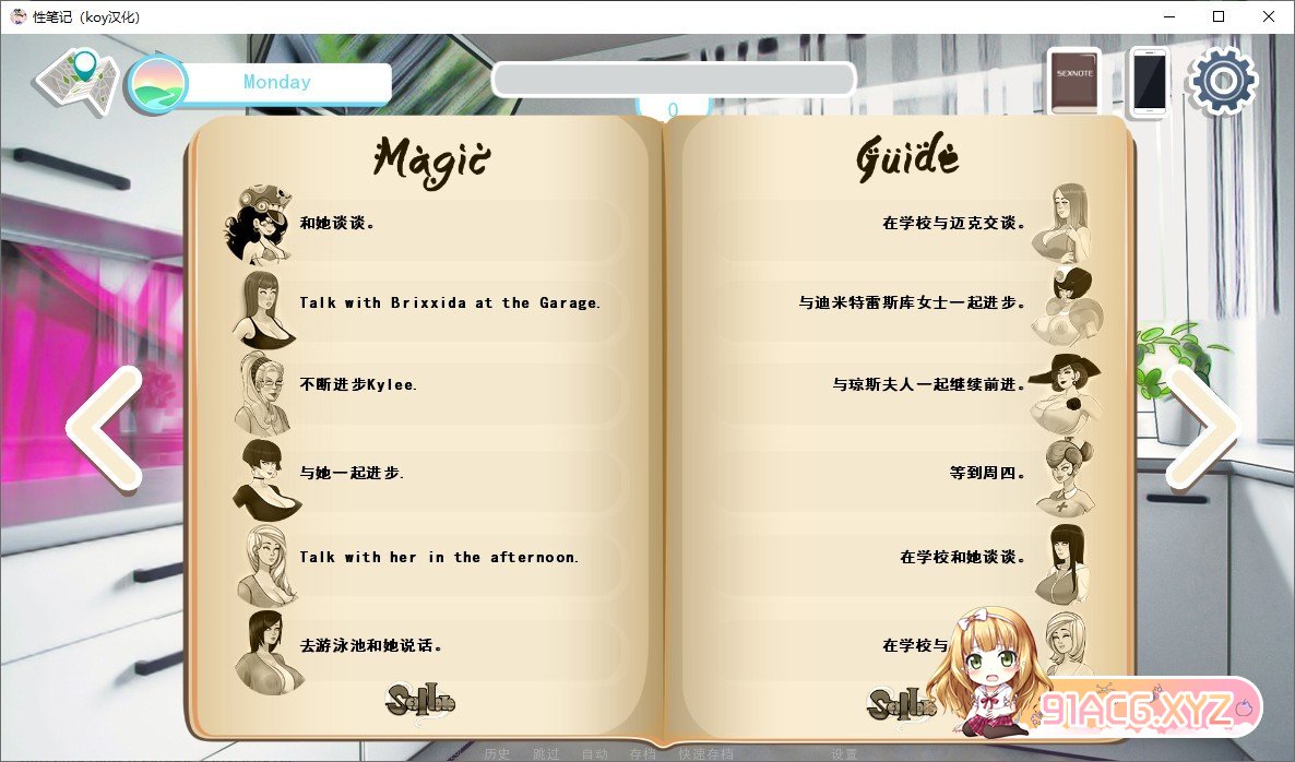[欧美2D沙盒/汉化/动态CG]色晴笔记 V0.23.0a AI汉化版[PC+安卓][FM/2.7G/百度]-第9张-游戏-次元小屋-ACG交流分享论坛