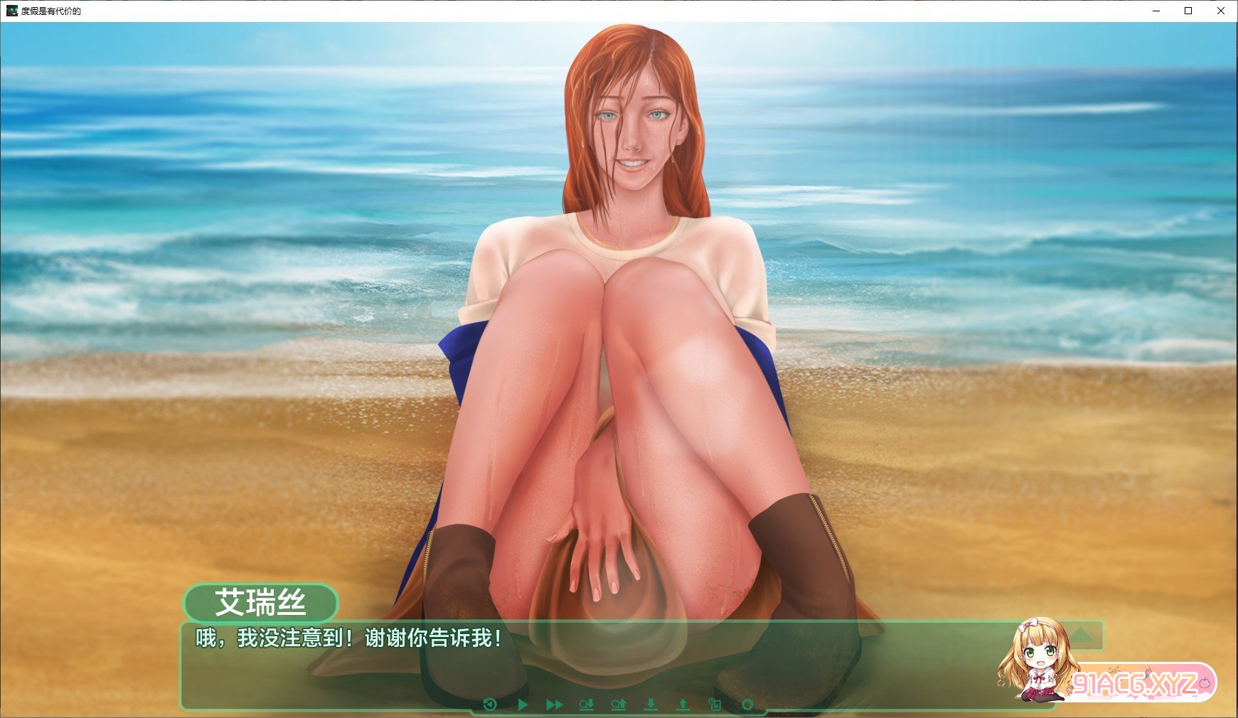 [欧美SLG/汉化/动态]假期是有代价的V0.1 重制 AI汉化版[PC+安卓][FM/1.6G/百度]-第8张-游戏-次元小屋-ACG交流分享论坛