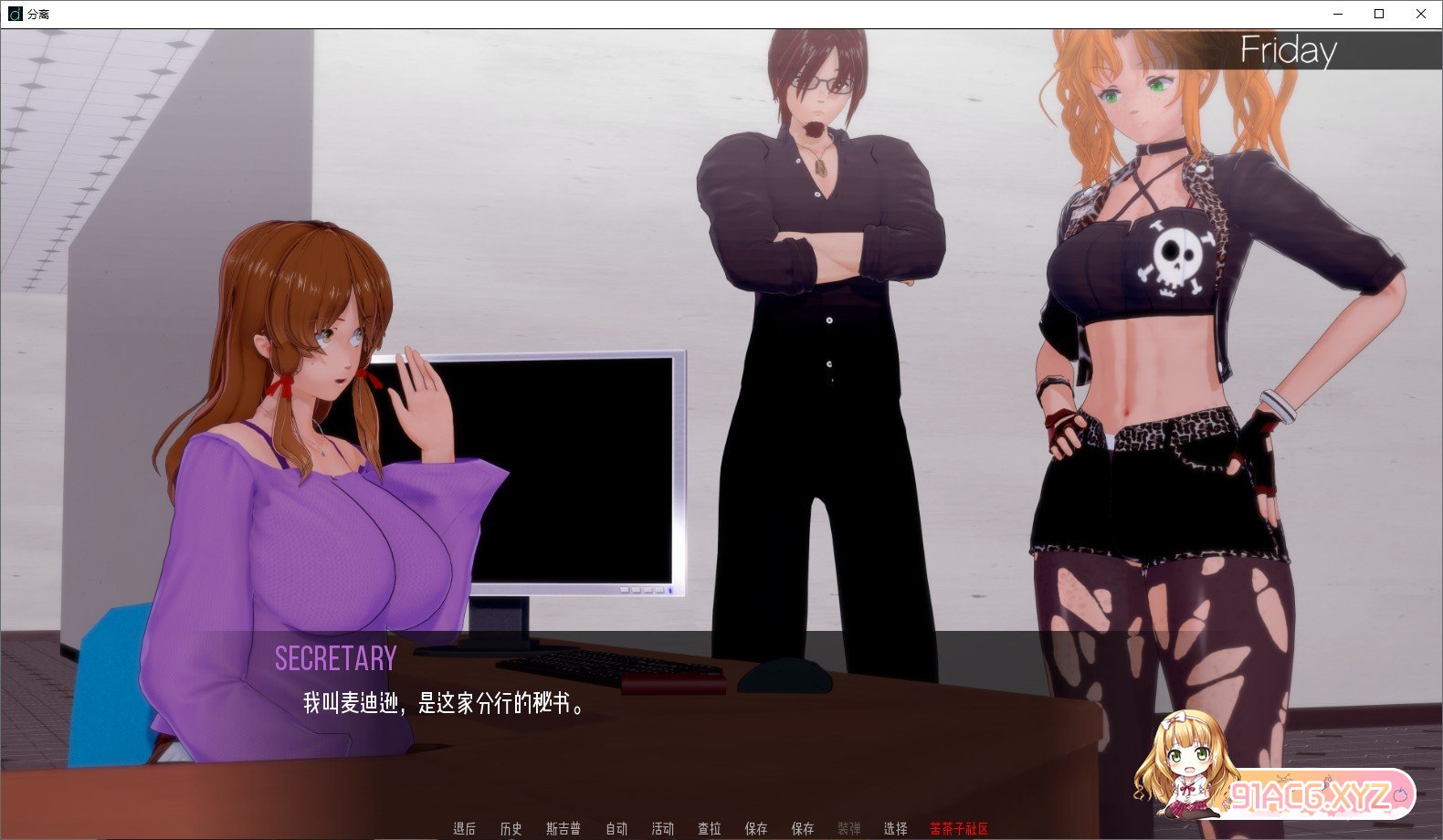 [日系SLG/汉化]分离V0.12.1AI 汉化版[PC+安卓][FM/2.1G/百度]-第5张-游戏-次元小屋-ACG交流分享论坛