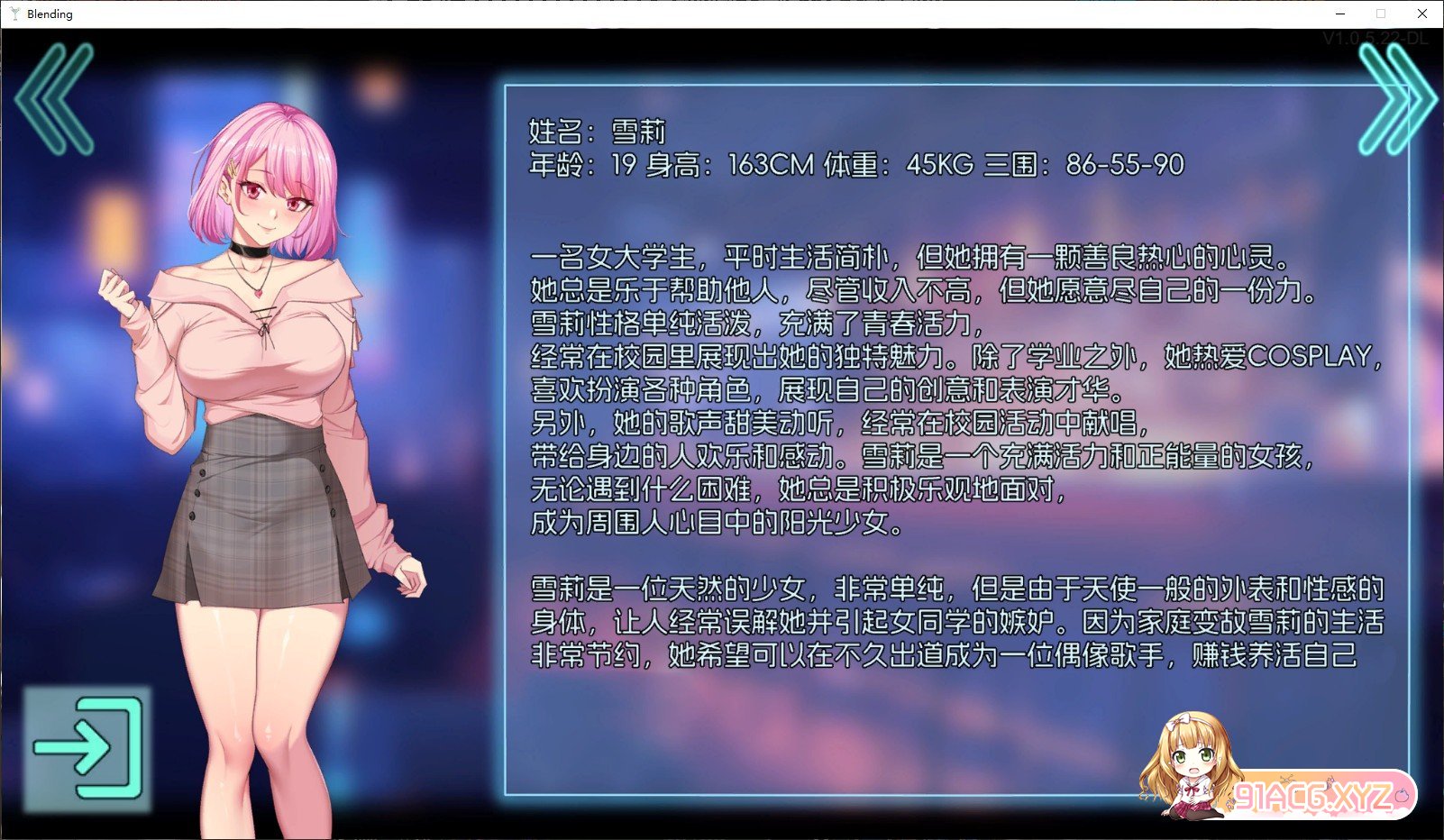 [互动SLG/中文]调酒大师V1.5.6.4 官方中文步兵版+全回想[更新][FM/3.3G/百度]-第11张-游戏-次元小屋-ACG交流分享论坛