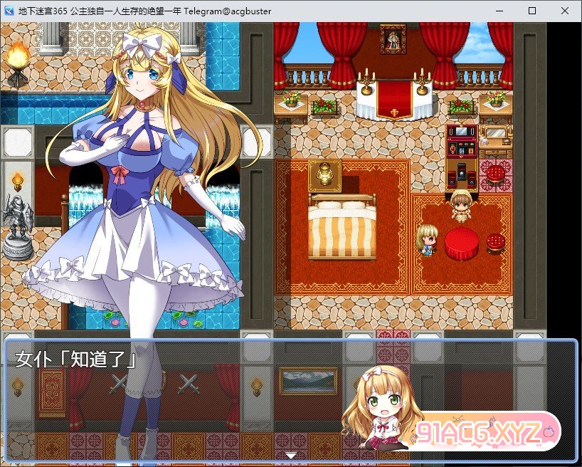 [RPG/汉化]地下迷宫365 公主独自一人生存的绝望一年 内嵌AI汉化版[新汉化][FM/370M/百度]-第2张-游戏-次元小屋-ACG交流分享论坛