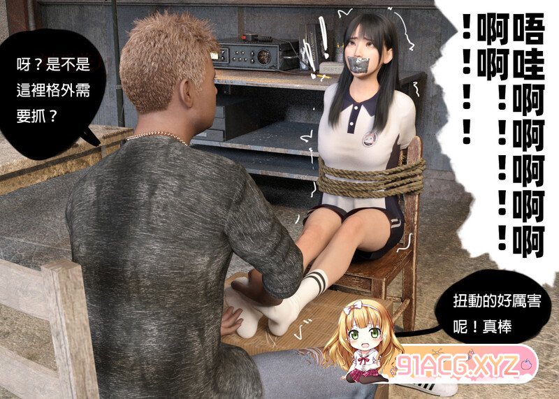 少女的休憩日01-02+色誘之術+短篇：谋财姐妹花 ] [323P/476MB/度猫]-第8张-漫画-次元小屋-ACG交流分享论坛