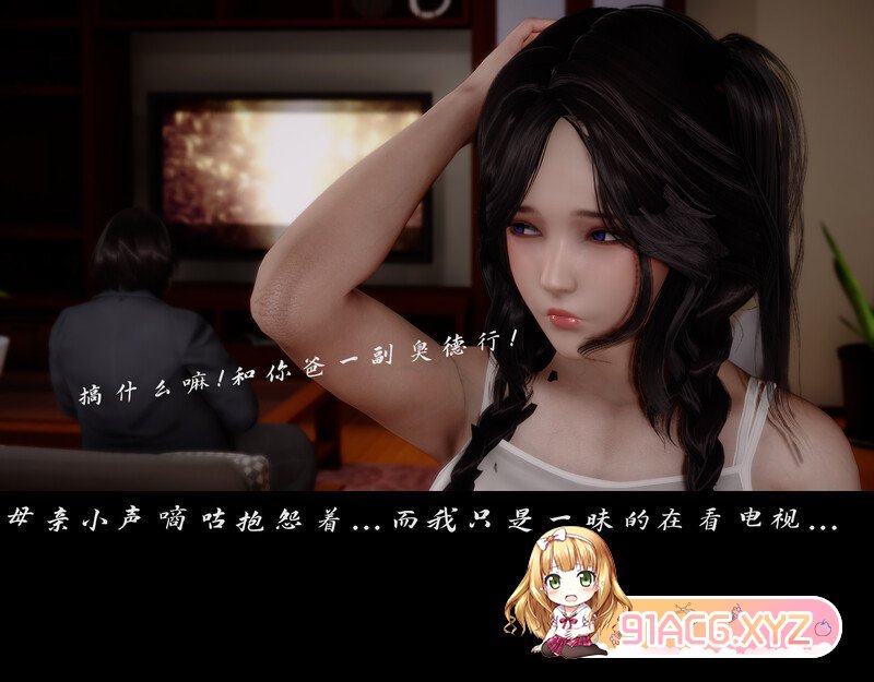 无法原谅：欺骗的言语和脆弱的她 都市 美女 淫荡 调教 NTR  ] [364P/256MB/度猫]-第2张-漫画-哥特动漫王国-ACG交流分享论坛