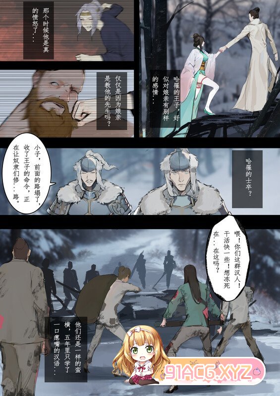 漫画短篇小集合《幌金绳》 萱梦录 等 调教 剧情 生活  ] [142P/295MB/度猫]-第6张-漫画-哥特动漫王国-ACG交流分享论坛