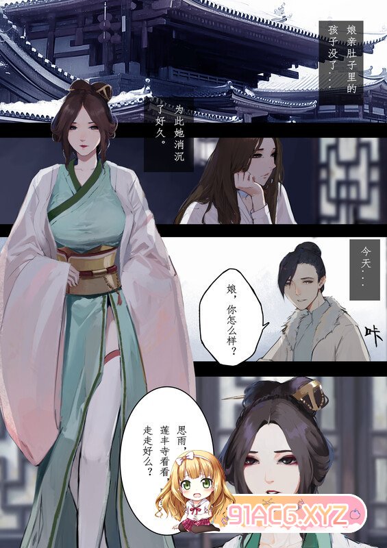 漫画短篇小集合《幌金绳》 萱梦录 等 调教 剧情 生活  ] [142P/295MB/度猫]-第5张-漫画-哥特动漫王国-ACG交流分享论坛
