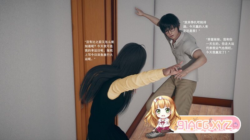 我的妹妹和女友不可能变成mini-giantess（p11） 都市 剧情 淫荡 NTR ] [367P/510MB/度猫]-第4张-漫画-次元小屋-ACG交流分享论坛