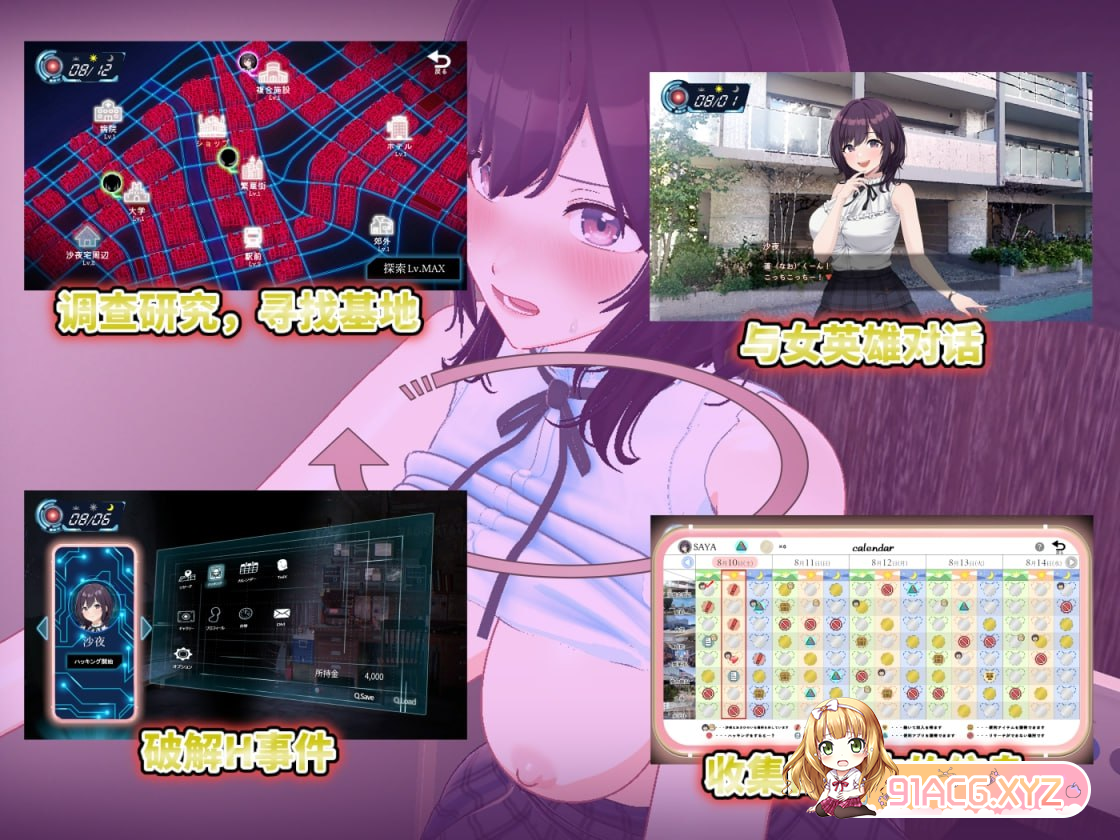 [SLG] [迅雷云/OD/FM]智能手机摄像头 x 偷窥/LOOK.hac-ルック・ハック - v2.1/DL官方简体中文版+DLC（2.78G）-第2张-游戏-次元小屋-ACG交流分享论坛