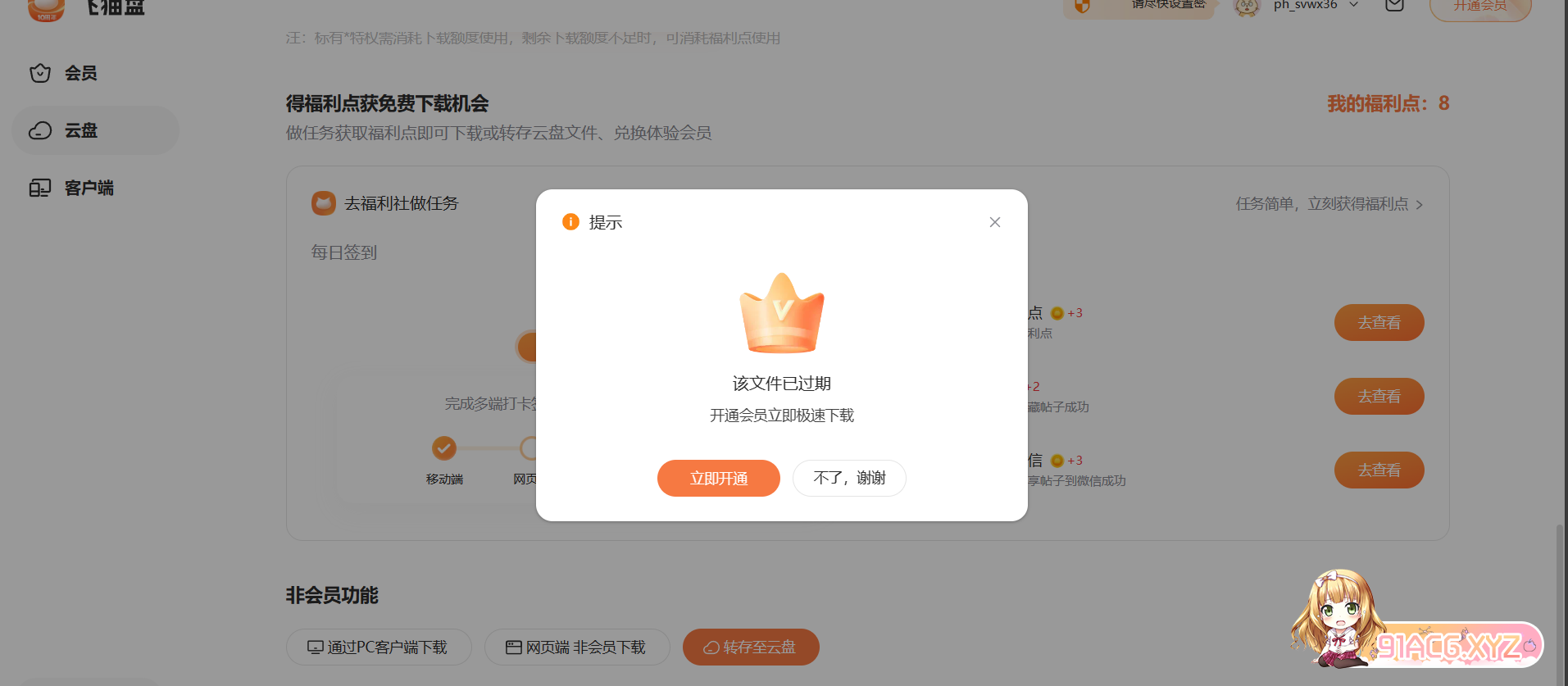 屏幕截图 2024-06-22 094656.png