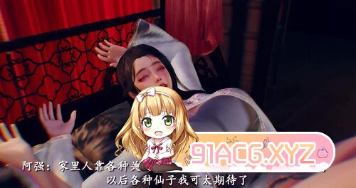 古风江湖萧家蝶儿篇[NTR] [247P/206MB/度猫]-第9张-漫画-次元小屋-ACG交流分享论坛