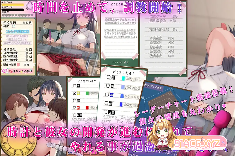 [SLG/拔作/中文]時間停止スクール~真面目なアイツは俺の…~/時間停止學校 [繁中][FM/百度/OD/718MB]-第2张-游戏-哥特动漫王国-ACG交流分享论坛
