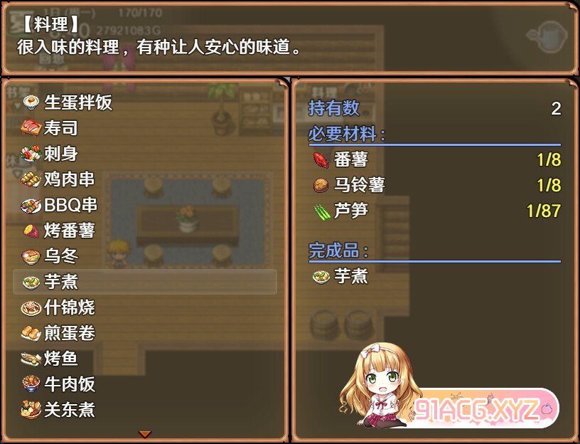 [SLG/PC/官中] 奋斗吧！播种牧场 v1.1.0 官中步兵版 [FM/300M/百度OD]-第9张-游戏-哥特动漫王国-ACG交流分享论坛