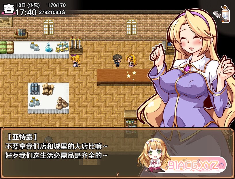 [SLG/PC/官中] 奋斗吧！播种牧场 v1.1.0 官中步兵版 [FM/300M/百度OD]-第2张-游戏-哥特动漫王国-ACG交流分享论坛