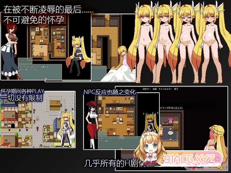 [RPG/PC/社团汉化] Violated Princess Ver1.05.3 社团翻译版 [FM/500M/百度OD]-第5张-游戏-哥特动漫王国-ACG交流分享论坛